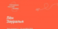 Лучшие дизайнеры России создадут одежду, вдохновлённую Шадринском - Новый мир
