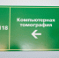 Можно ли сделать МРТ без назначения врача, рассказали в Минздраве - Pln-Pskov.Ru