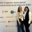 Валерия Юзефович и Анна Горелова приняли участие в работе конференции. - Городская больница №11