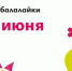 В Курске на Полугоре 23 июня отметят День балалайки - выступят местные артисты - Курские Известия