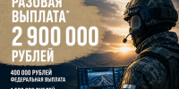 Присоединяйтесь к Защитникам Родины - Департамент внутренней политики