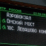 Курганцев удивило расписание, согласно которому ждать автобус нужно было 3 часа - Область 45