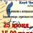 Приглашаем на мероприятие в Клуб "Вечёрки". - Городская библиотека
