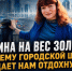 Тишина на вес золота: почему городской шум не дает нам отдохнуть? - Bloknot-Rostov.Ru