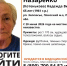 Женщина в темно-синих шлепанцах пропала в Заплюсье - Pln-Pskov.Ru