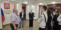 Экскурсия активистов «Порубежника» в Курскую областную Думу - ЮЗГУ