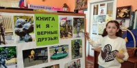 В царстве добрых сказок - Межпоселенческая районная библиотека
