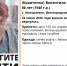 Волгоградская правда - Газета Волгоградская правда