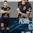 9 ТУР - ФК Рязань-ВДВ