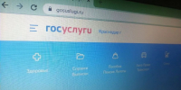 Более 4 тыс. кубанцев подали заявления на Госуслугах для поступления в колледжи и вузы - Кубанские Новости