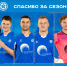 Футболисты - Prim.News