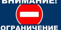 Прекращение движения автотранспорта. - Асекеевский район