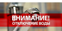 Уважаемые жители города Новоалтайска!. - Администрация г. Новоалтайск