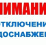 Уважаемые жители города Новоалтайска!. - Администрация г. Новоалтайск