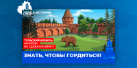 Знать, чтобы гордиться! - Совет МО