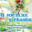 школа библиотечной инноватики - МИБС г. Томска