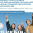 26 июня 2026 года в Южном ландшафтном парке «Острова Мечты» состоится фестиваль в рамках Международного дня борьбы с наркоманией и незаконным оборотом наркотиков. - Район Чертаново Центральное