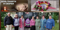 «22 июня - День памяти и скорби» - Соцзащита населения по Ардатовскому району