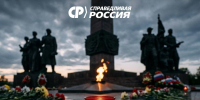 Каждый пятый... - Справедливая Россия