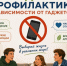 Неделя профилактики зависимости от гаджетов - ГБУЗ АО ГП №8 им. Н.И. Пирогова