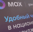 Очередей не будет: МФЦ в Костроме ускоряет обслуживание с помощью MAX-ID - ГТРК Кострома