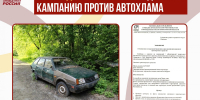 СПРАВЕДЛИВАЯ РОССИЯ борется за дворы без автохлама в Кинешме - Справедливая Россия