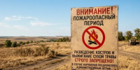 Костёр на участке может обойтись дорого: жителям Морозовска напомнили о жёстких запретах - Bloknot-Morozovsk.Ru
