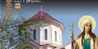 Вышел очередной номер журнала «Нижегородская старина» - Нижегородская епархия