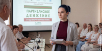 В Брянске заработала конференция, посвящённая партизанскому движению - БрянскToday.Ru