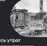РУВИКИ запустила проект "Летопись утрат" о геноциде советского народа - ТК Первый Тульский