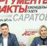 i (11) - Novosti-Saratova.Ru