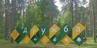 23.06.2026 | Минприроды Тверской области провело познавательное занятие о природе Тверского края в детском лагере «Дружба» - Министерство природных ресурсов и экологии