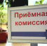 ​В вузах Ярославской области стартовала приемная кампания - Правительство