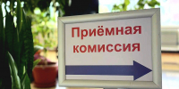 ​В вузах Ярославской области стартовала приемная кампания - Правительство