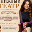 🎭Встреча клуба «Книжный театр» - Управление культуры