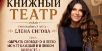 🎭Встреча клуба «Книжный театр» - Управление культуры