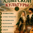 День Адыгской культуры в Центральной городской библиотеке - Управление культуры