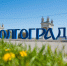В День молодежи волгоградцам не продадут алкоголь в магазинах - Волга-Медиа