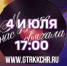 Новый выпуск программы Музыка нас связала» 25 июня в 17:00! - ГТРК Карачаево-Черкесия