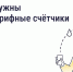 Крымчане могут снизить расходы на электроэнергию, используя приложение «Госуслуги Дом» - Минтопэнерго Республики Крым