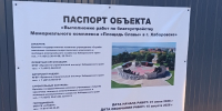 Монумент в честь участников СВО появится возле Вечного огня в Хабаровске - Gubernia.Com
