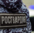 росгвардия - ЗА Новомосковск