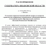 1402449_page-0001.jpg - 1000inf.ru