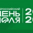 «Всероссийский день поля – 2026» представит передовые достижения российского АПК - Министерство сельского хозяйства