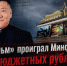 «Сахафильм» проиграл Минфину: 11 млн бюджетных рублей велели вернуть - ИА SakhaTime