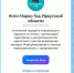 Страница бота. Фото пресс-службы администрации Иркутска - Irk.Ru