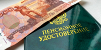 Пенсионное удостоверение Валерия Овдеенко, ИА PrimaMedia - ChitaMedia
