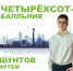 Первый 400-балльник по ЕГЭ появился в Приморье - Министерство образования