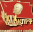 Информационное сообщение о работе второго этапа XIX съезда КПРФ - КПРФ