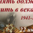 День, когда началась война - Историко-краеведческий музей